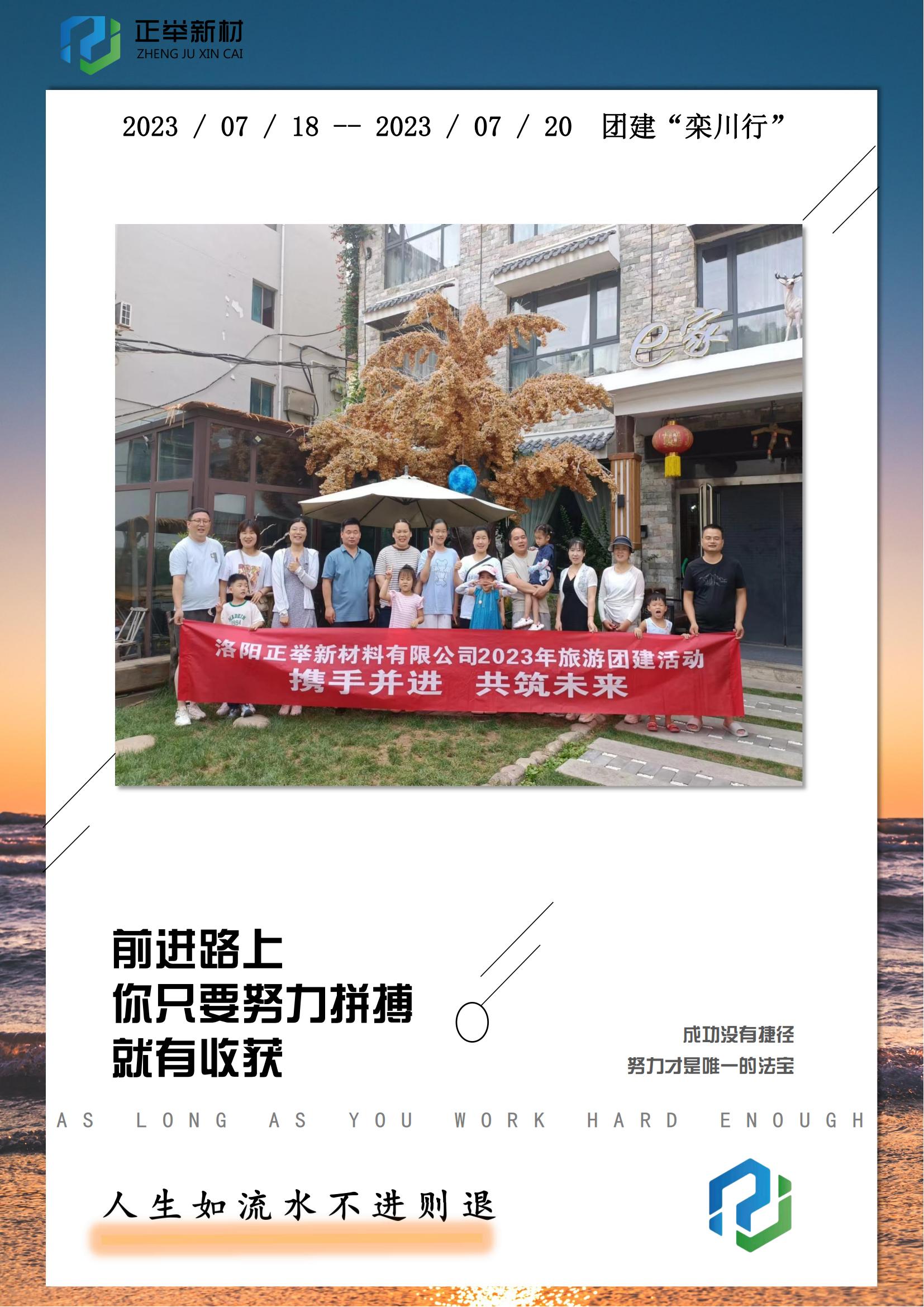 团结协作共建美好