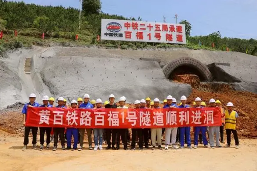 黄百铁路接入南昆铁路工程启动