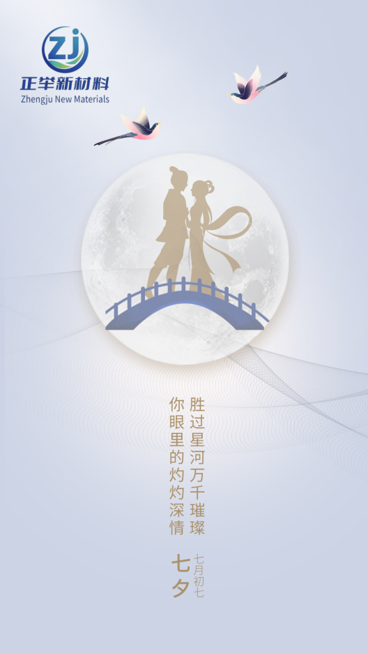 2026乞巧节